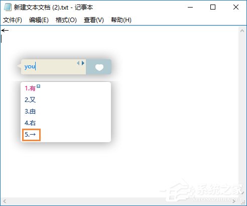 箭頭符號怎么打？QQ/搜狗輸入法怎么打斜箭頭符號？