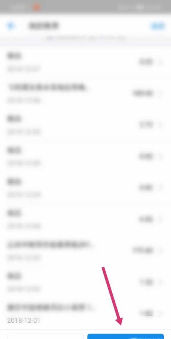 教你如何在手機支付寶上面用螞蟻花唄分期