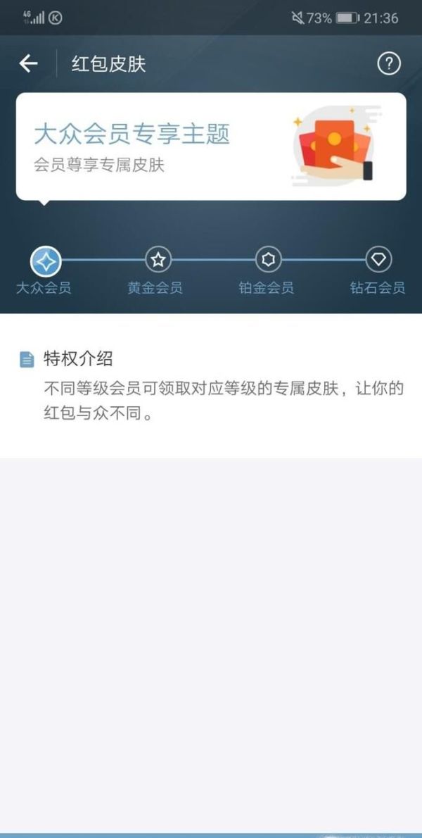支付寶會員特權(quán)有哪些