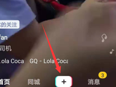 抖音上沒有的音樂怎么添加