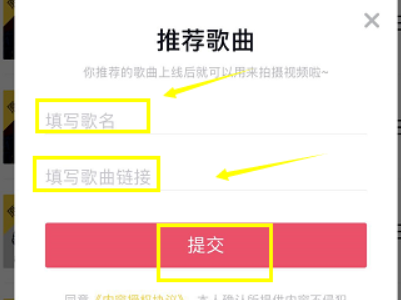 抖音上沒有的音樂怎么添加