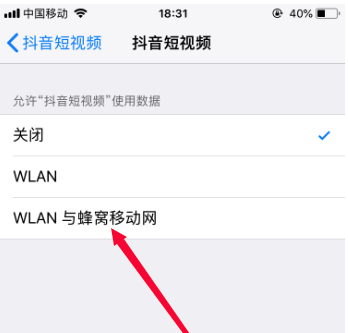 抖音一直顯示沒(méi)網(wǎng)