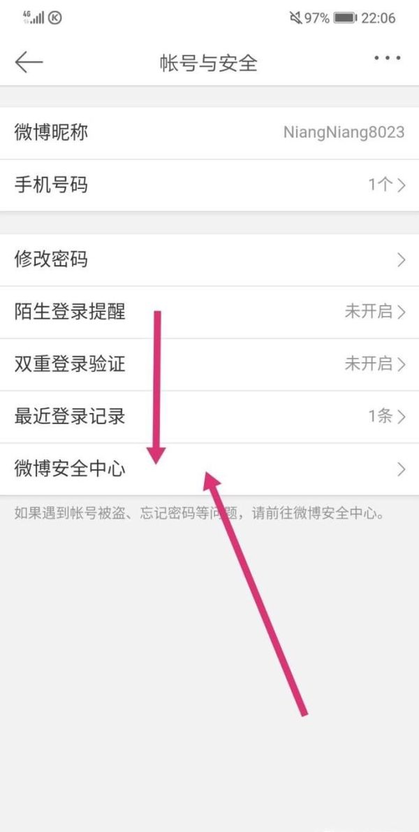 微博被盜（別人占用）怎么辦？