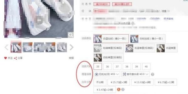 京東商城網上購物流程