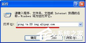 支付寶網頁無法打開怎么辦？瀏覽器無法打開支付寶網頁的解決辦法