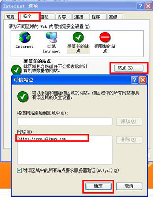支付寶網頁無法打開怎么辦？瀏覽器無法打開支付寶網頁的解決辦法