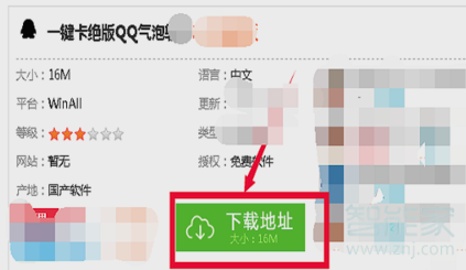 怎么免費用qq付費氣泡