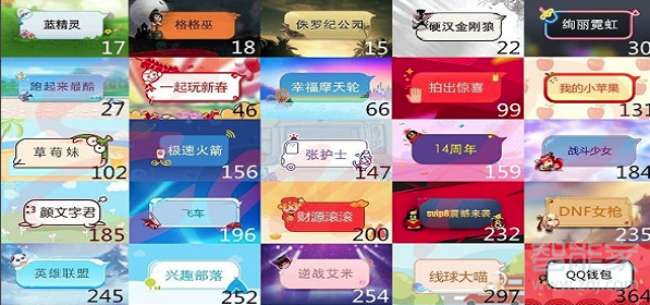 怎么免費用qq付費氣泡