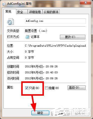 pptv網絡電視怎么去除廣告？pptv聚力去廣告方法