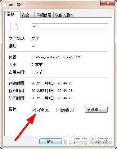 pptv網絡電視怎么去除廣告？pptv聚力去廣告方法