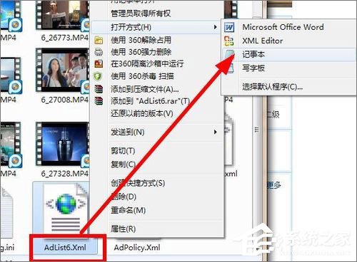 pptv網絡電視怎么去除廣告？pptv聚力去廣告方法