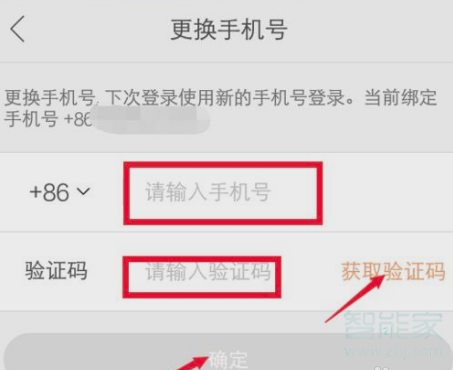 快手登錄的手機(jī)號(hào)換號(hào)了怎么登錄