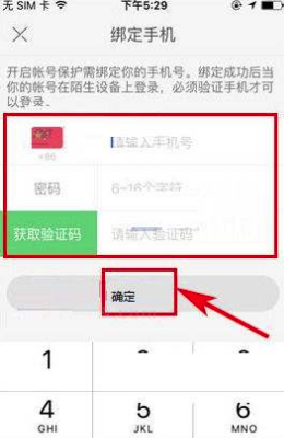 快手登錄的手機(jī)號(hào)換號(hào)了怎么登錄