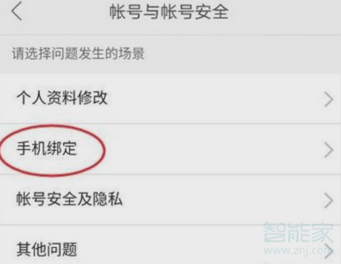 快手登錄的手機(jī)號(hào)換號(hào)了怎么登錄