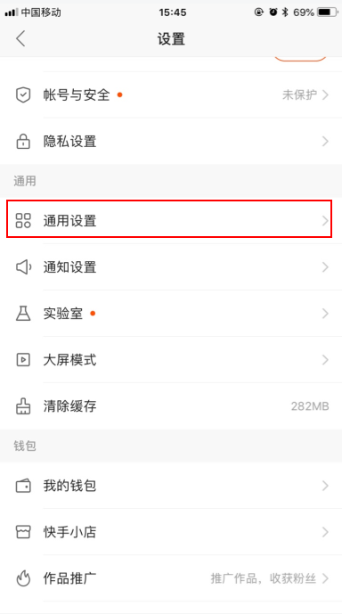 快手本地集品怎么恢復(fù)