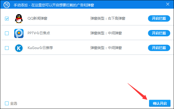 怎么屏蔽QQ廣告？非會(huì)員如何關(guān)閉QQ廣告