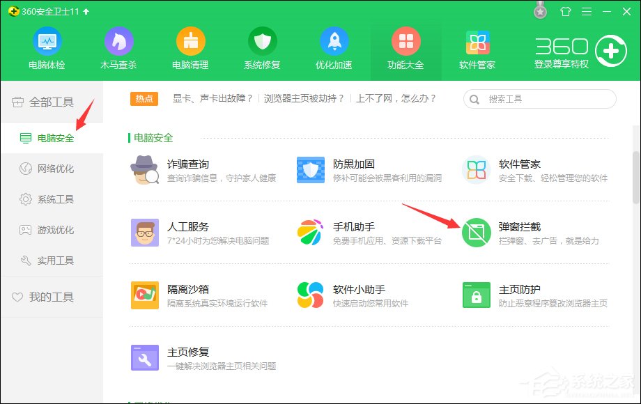 怎么屏蔽QQ廣告？非會(huì)員如何關(guān)閉QQ廣告