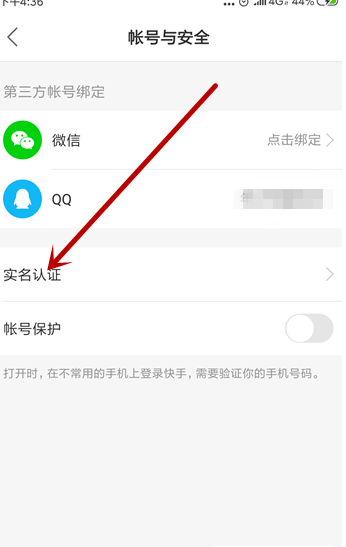 快手官方認證怎么弄的