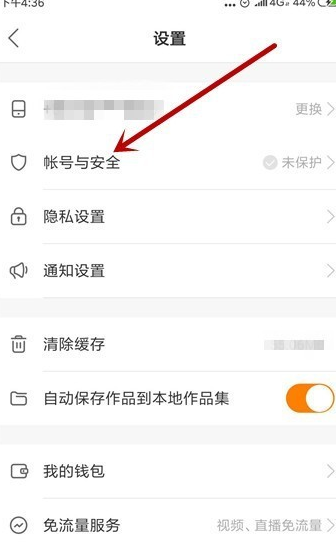 快手官方認證怎么弄的