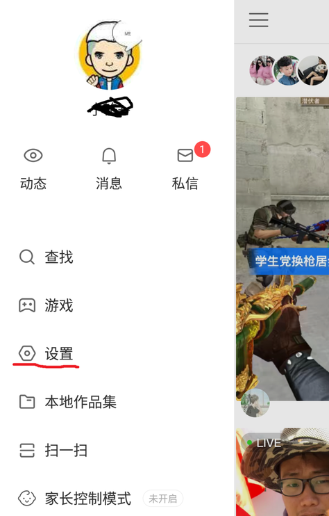 快手下單了在哪里查詢?