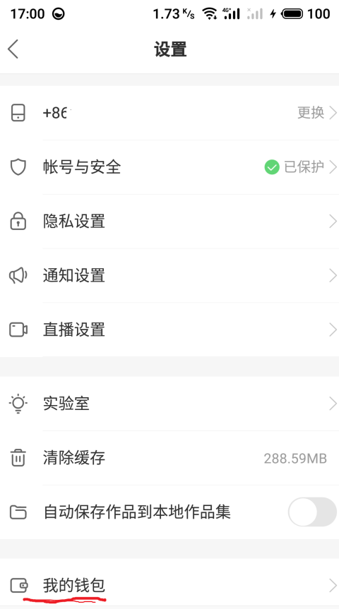 快手下單了在哪里查詢?