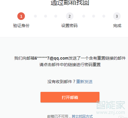 微博密碼忘了手機號換了怎么找回