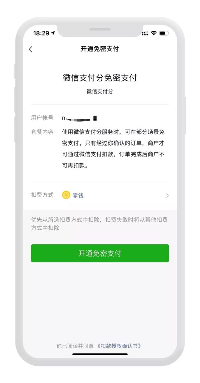 微信積分有什么用