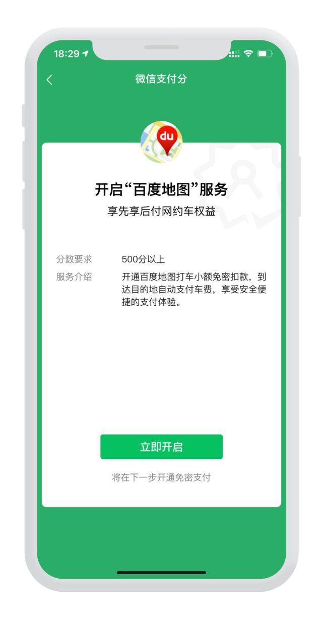 微信積分有什么用