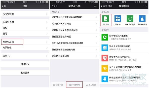 微信清理聊天記錄可以恢復嗎