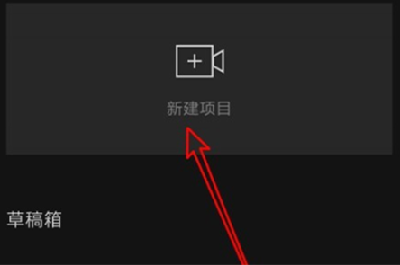 剪映文字翻譯在哪