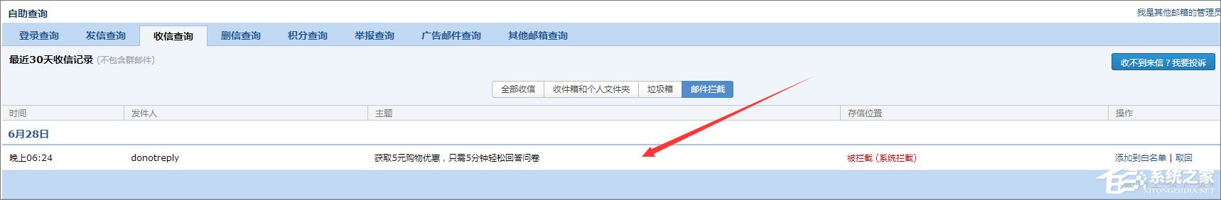 QQ郵箱收不到郵件的解決辦法