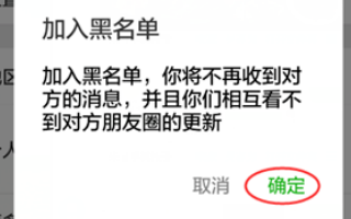 微信如何刪除對方的聊天記錄