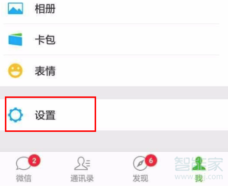 微信停用的功能怎么恢復(fù)