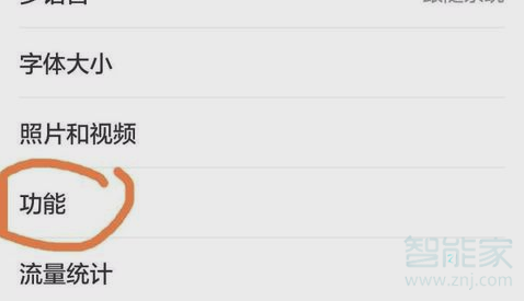 微信停用的功能怎么恢復(fù)