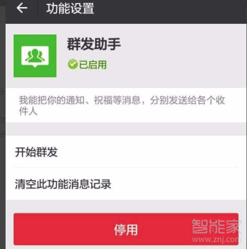微信停用的功能怎么恢復(fù)