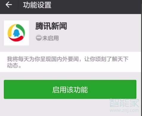 微信停用的功能怎么恢復(fù)