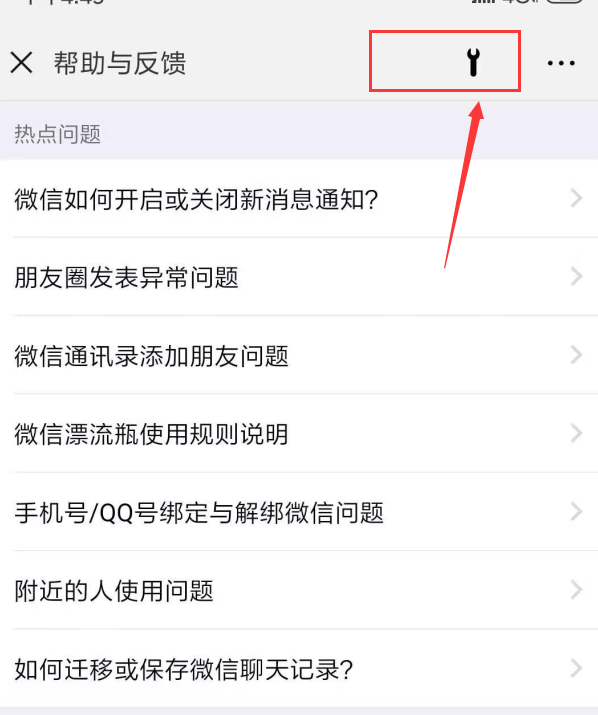 微信不小心刪除了怎么恢復