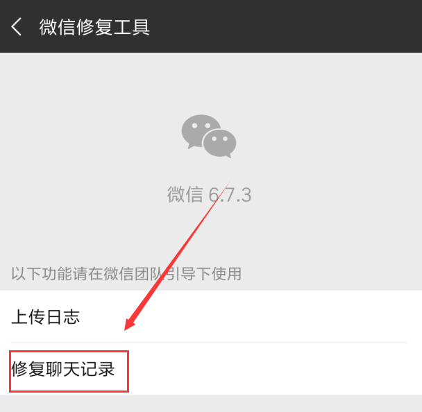 微信不小心刪除了怎么恢復
