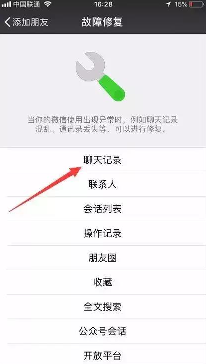 微信不小心刪除了怎么恢復