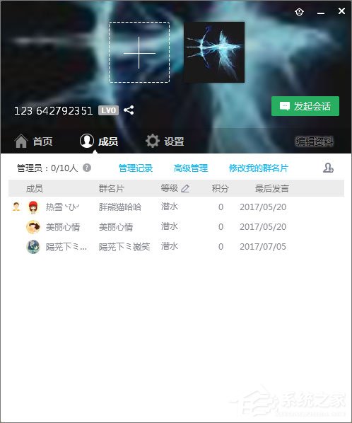 QQ群怎么設(shè)置管理員？QQ群管理員的設(shè)置方法