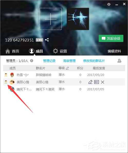 QQ群怎么設(shè)置管理員？QQ群管理員的設(shè)置方法