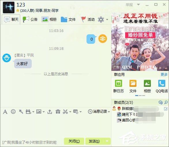 QQ群怎么設(shè)置管理員？QQ群管理員的設(shè)置方法