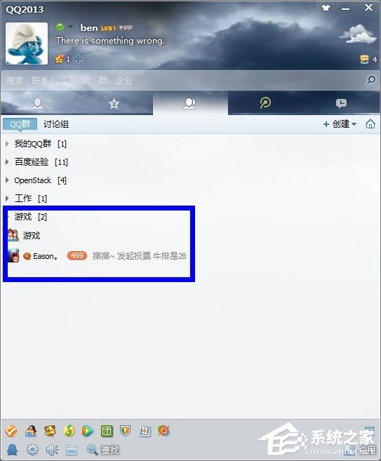 如何給QQ群分組？QQ群分組管理的辦法