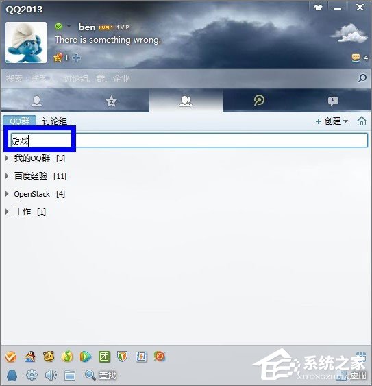 如何給QQ群分組？QQ群分組管理的辦法