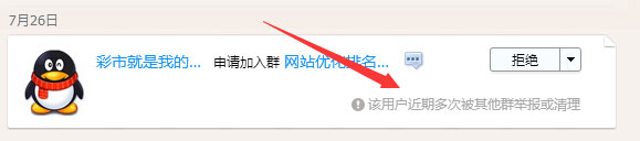 如何進行QQ群營銷？QQ群營銷經(jīng)驗分享