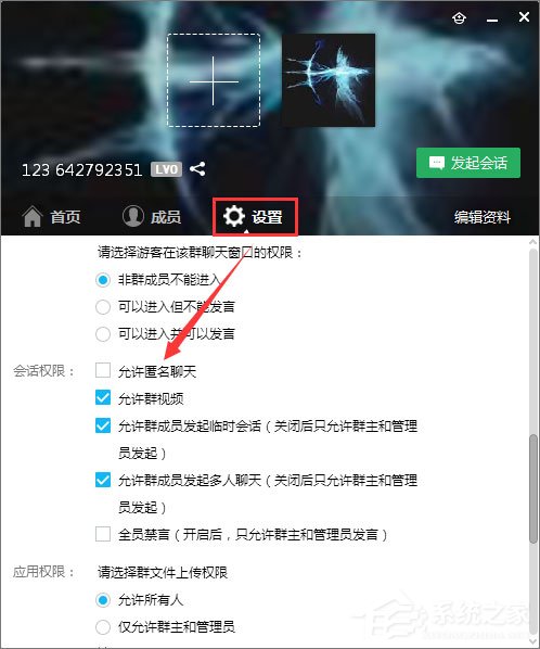 QQ群匿名聊天怎么設置？QQ群設置匿名聊天的操作方法