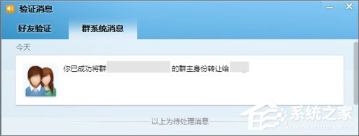 QQ群主怎么轉讓？QQ群主轉讓的操作方法