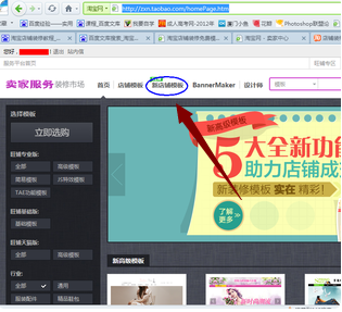 如何裝修淘寶店鋪