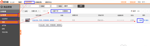 如何裝修淘寶店鋪