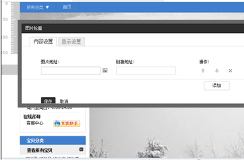 如何裝修淘寶店鋪